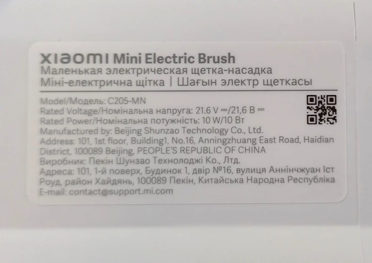 Mała elektro szczotka Xiaomi G20 C205-MN do odkurzacza 21,6V 10W