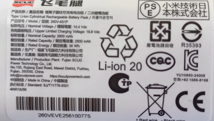 Bateria Xiaomi Robot Vacuum E5 akumulator 260V-4S1P do robota sprzątającego