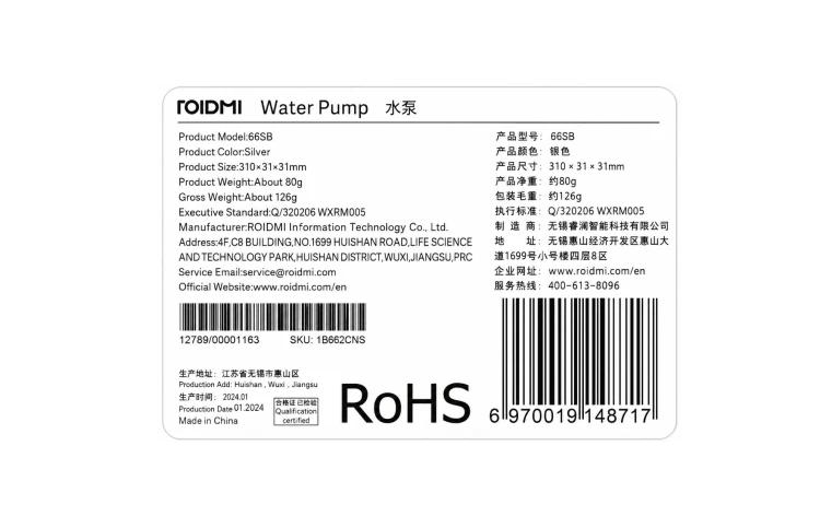 Roidmi EVA DP-2FM pompa obiegu wody 66SB 12V